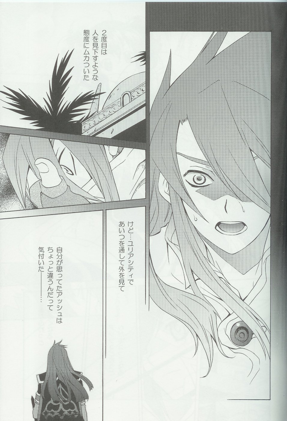PREDATION page 4 full
