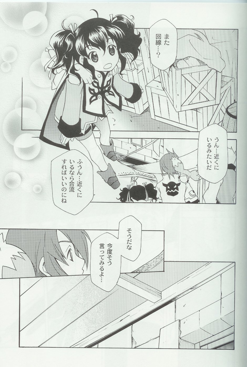PREDATION page 6 full