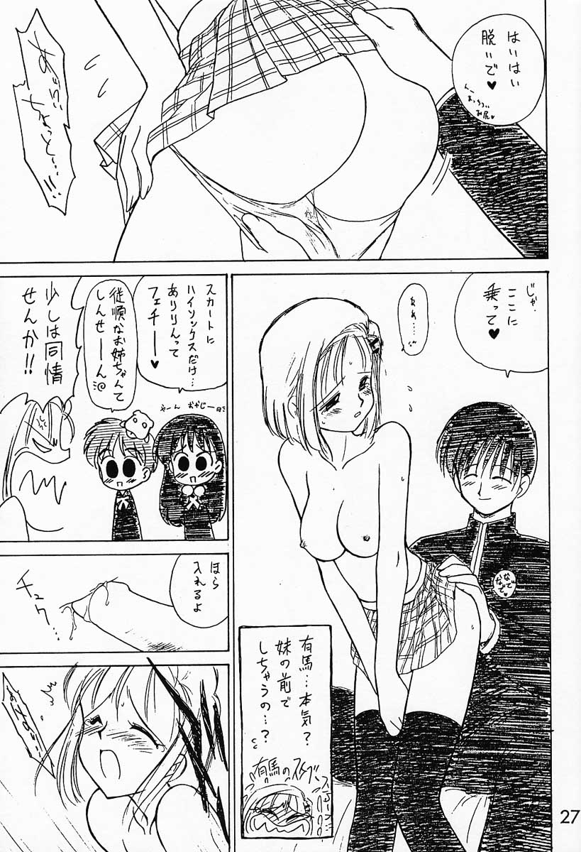 WHITE ALBUM page 11 full