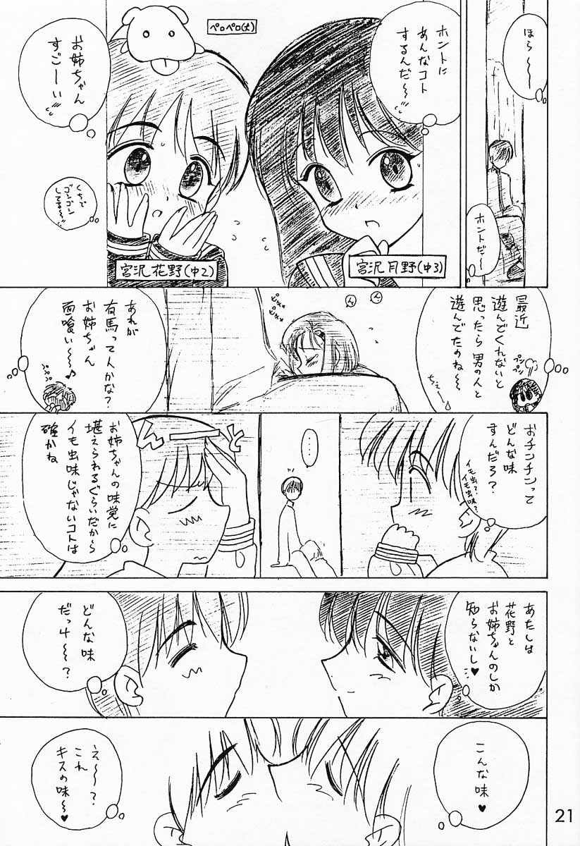 WHITE ALBUM page 5 full