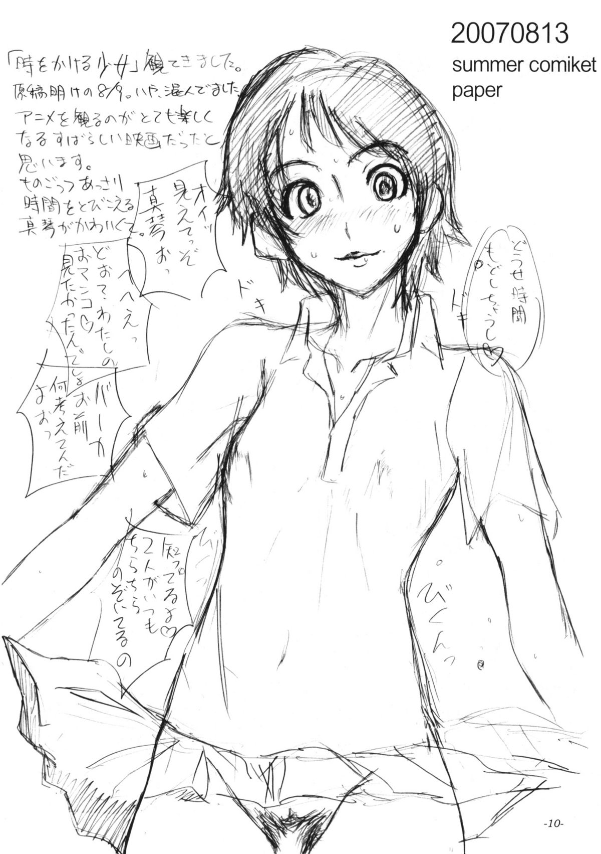 Ore ga Osoi? Ore ga Slowly?! page 11 full