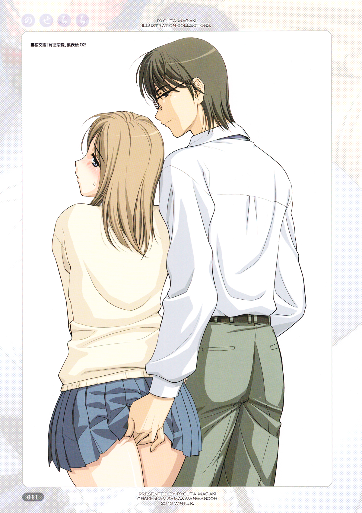 Nose Chichi page 11 full