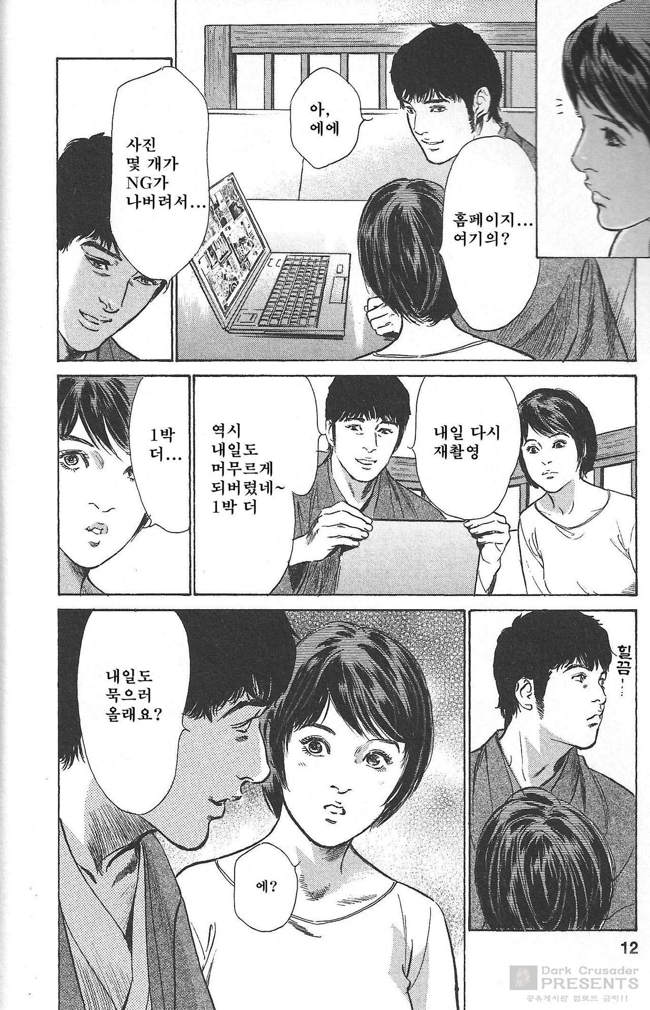 My Pure Lady 11 page 10 full