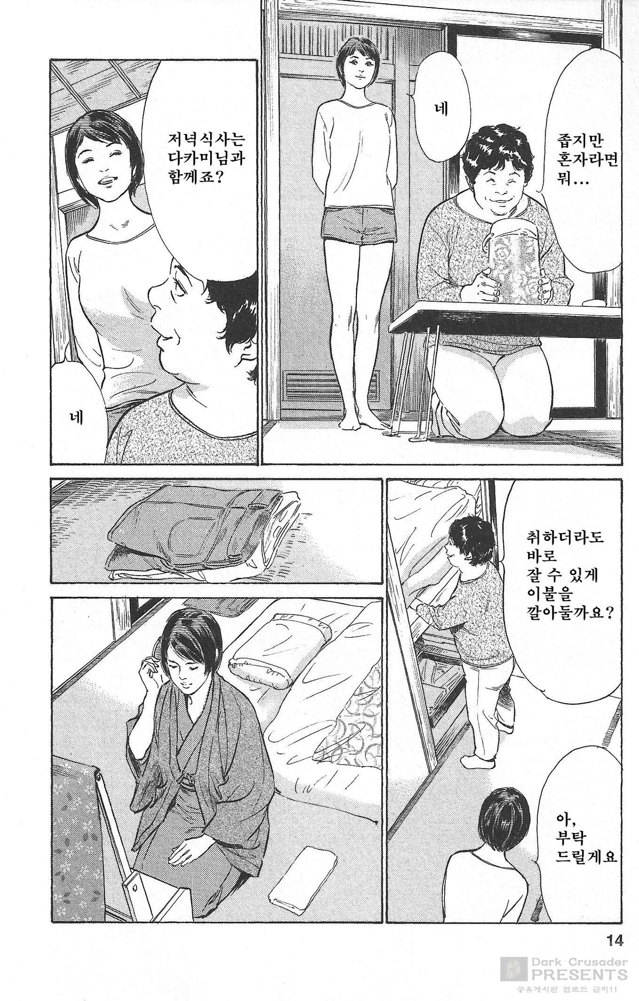My Pure Lady 11 page 12 full
