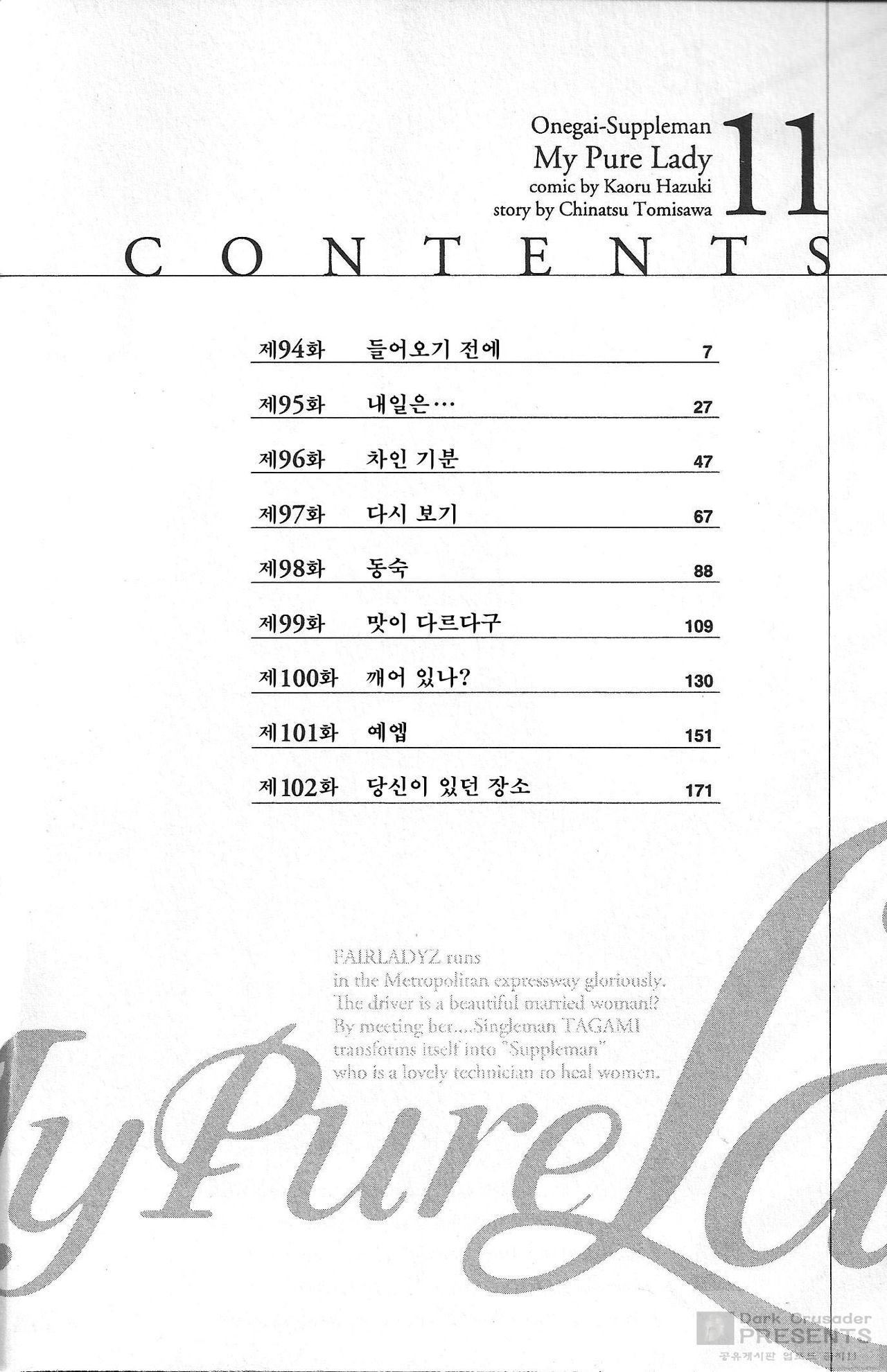 My Pure Lady 11 page 4 full