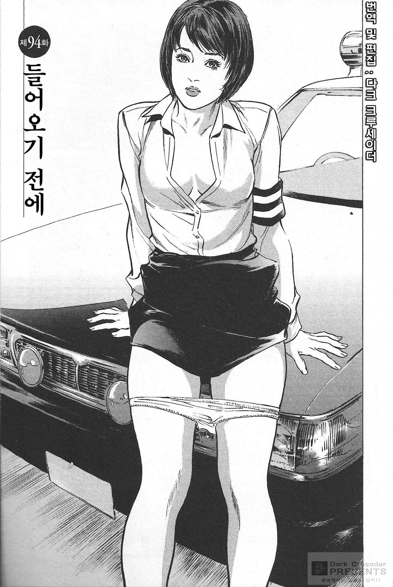 My Pure Lady 11 page 5 full