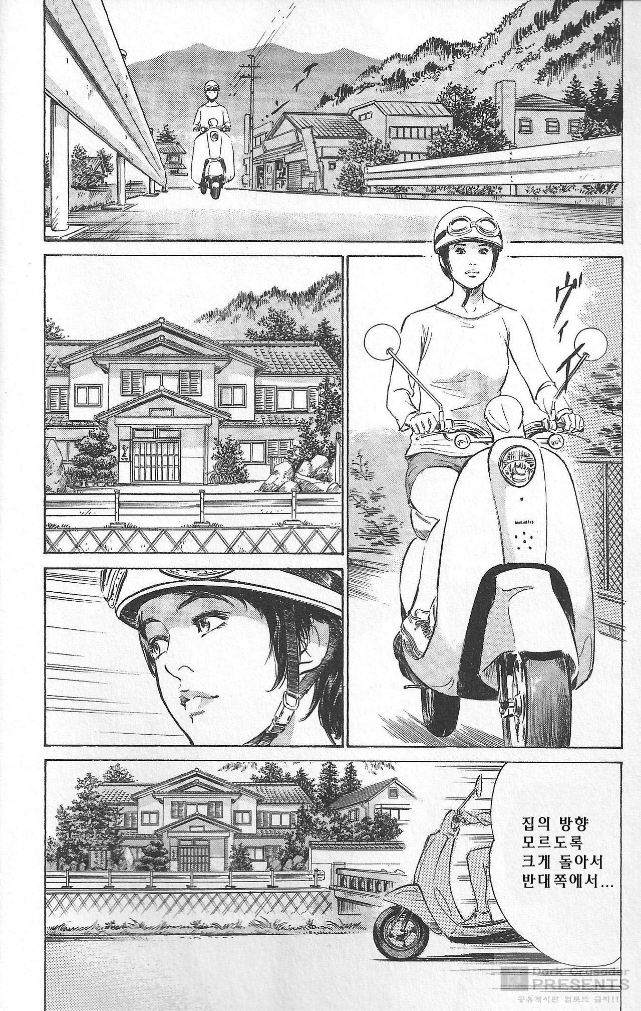 My Pure Lady 11 page 6 full