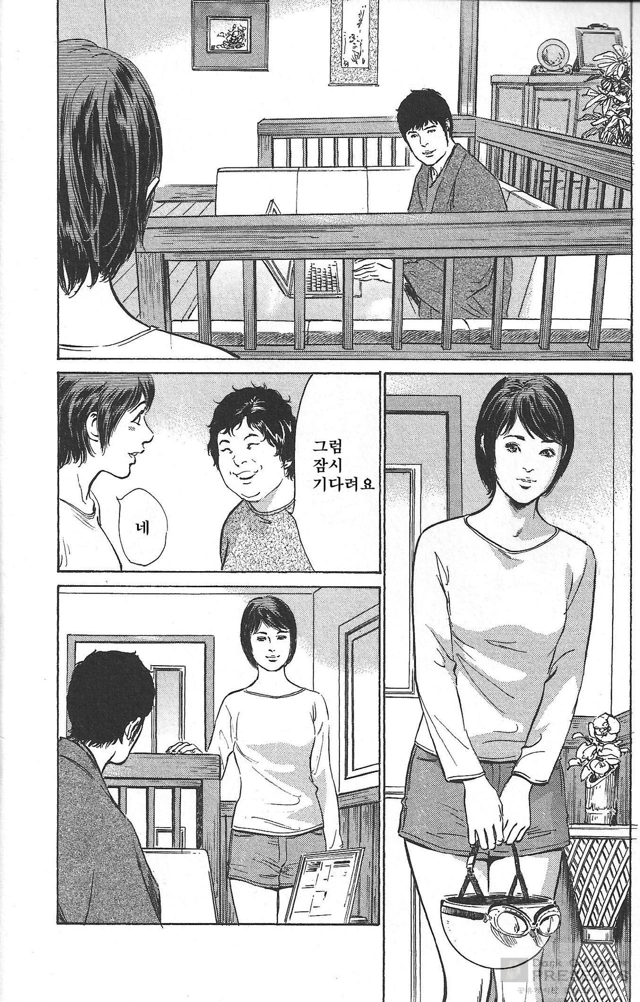 My Pure Lady 11 page 8 full