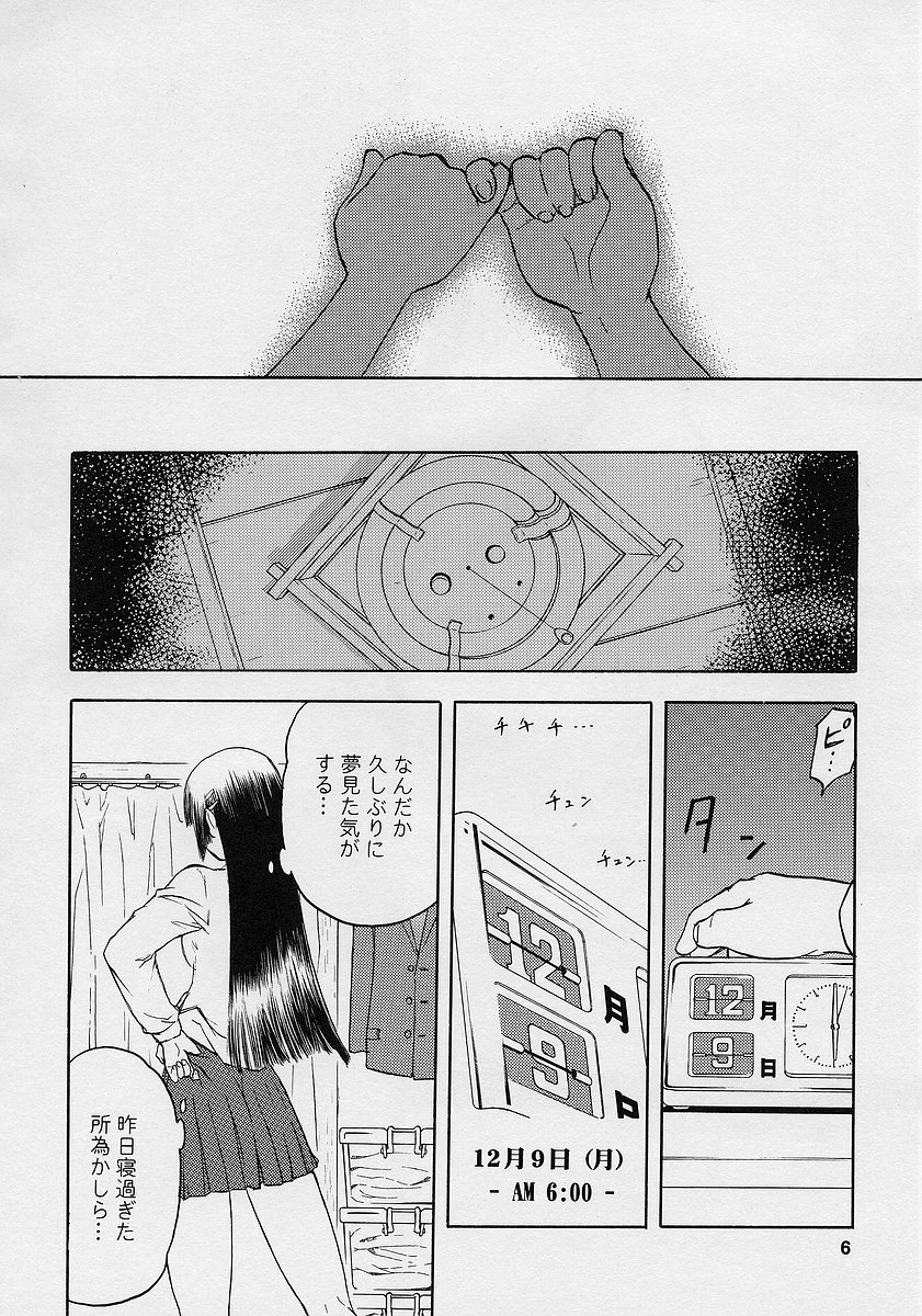 blue snow blue scene.1 page 6 full