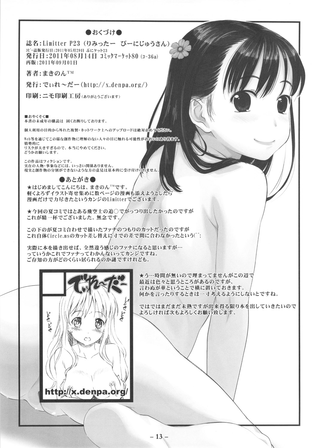 Limitter P23 page 12 full