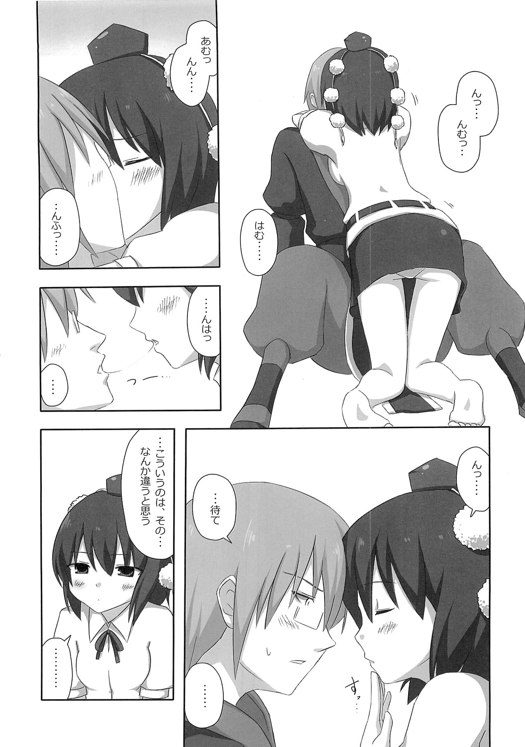Shinbun Shoujo page 11 full