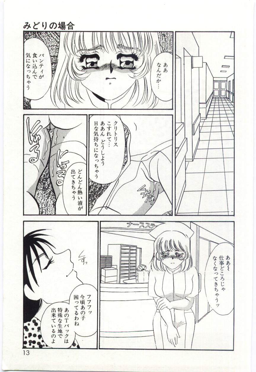 Itan no Kairaku 2 page 11 full