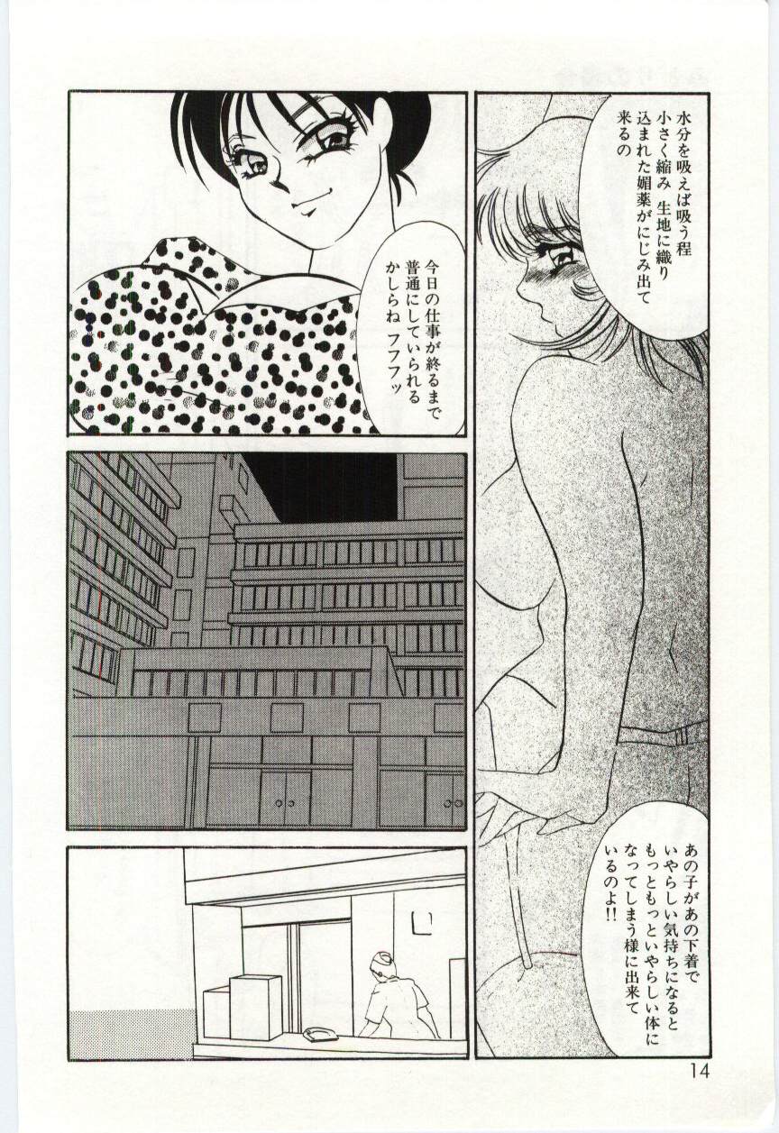 Itan no Kairaku 2 page 12 full