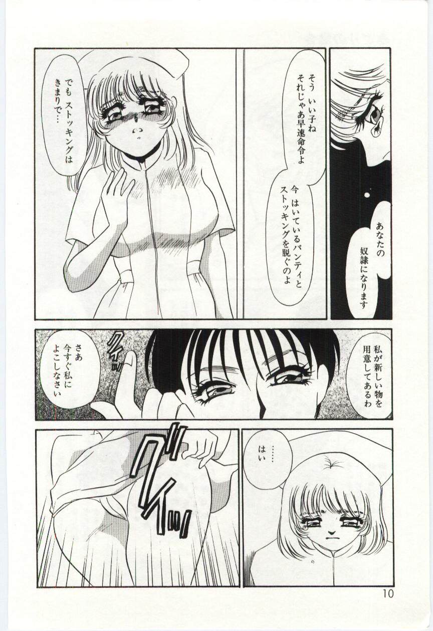 Itan no Kairaku 2 page 8 full