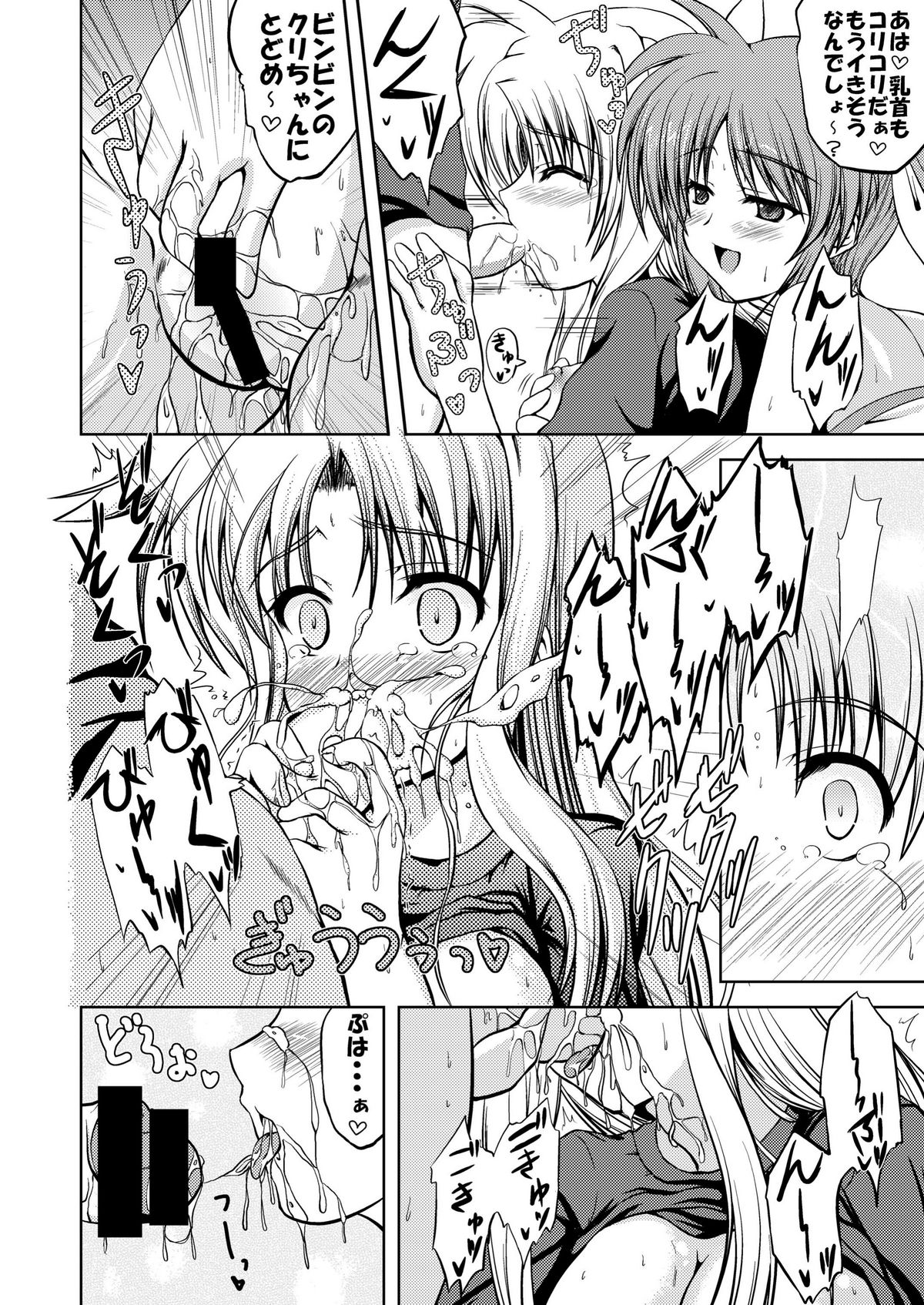 SECRET LESSON 3 ~Micchaku Choukyou 24-ji~ page 10 full
