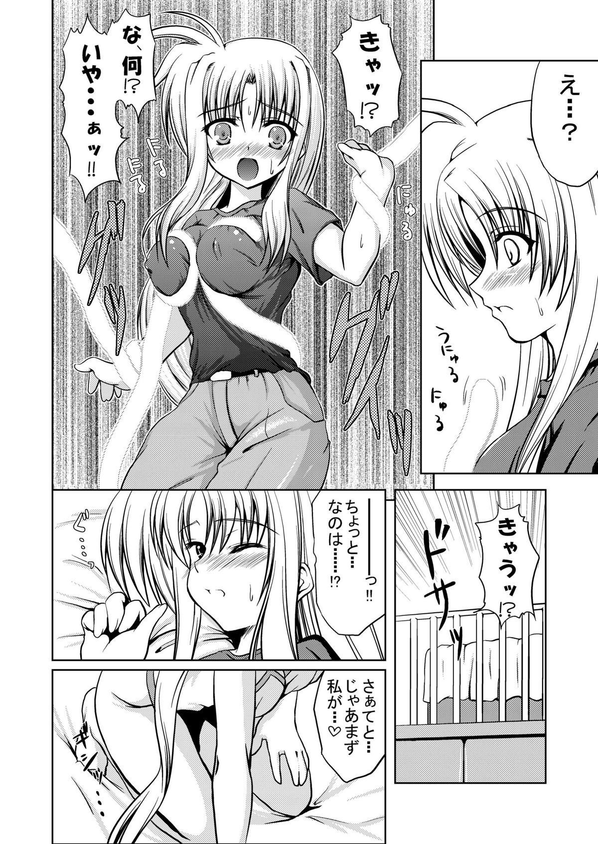 SECRET LESSON 3 ~Micchaku Choukyou 24-ji~ page 6 full