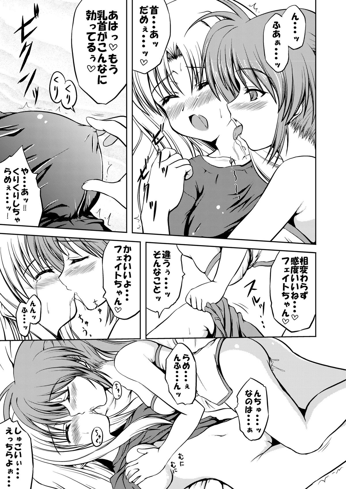 SECRET LESSON 3 ~Micchaku Choukyou 24-ji~ page 7 full