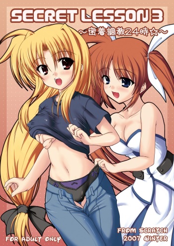 [from SCRATCH (Johnny)] SECRET LESSON 3 ~Micchaku Choukyou 24-ji~ (Mahou Shoujo Lyrical Nanoha) [Digital] cover