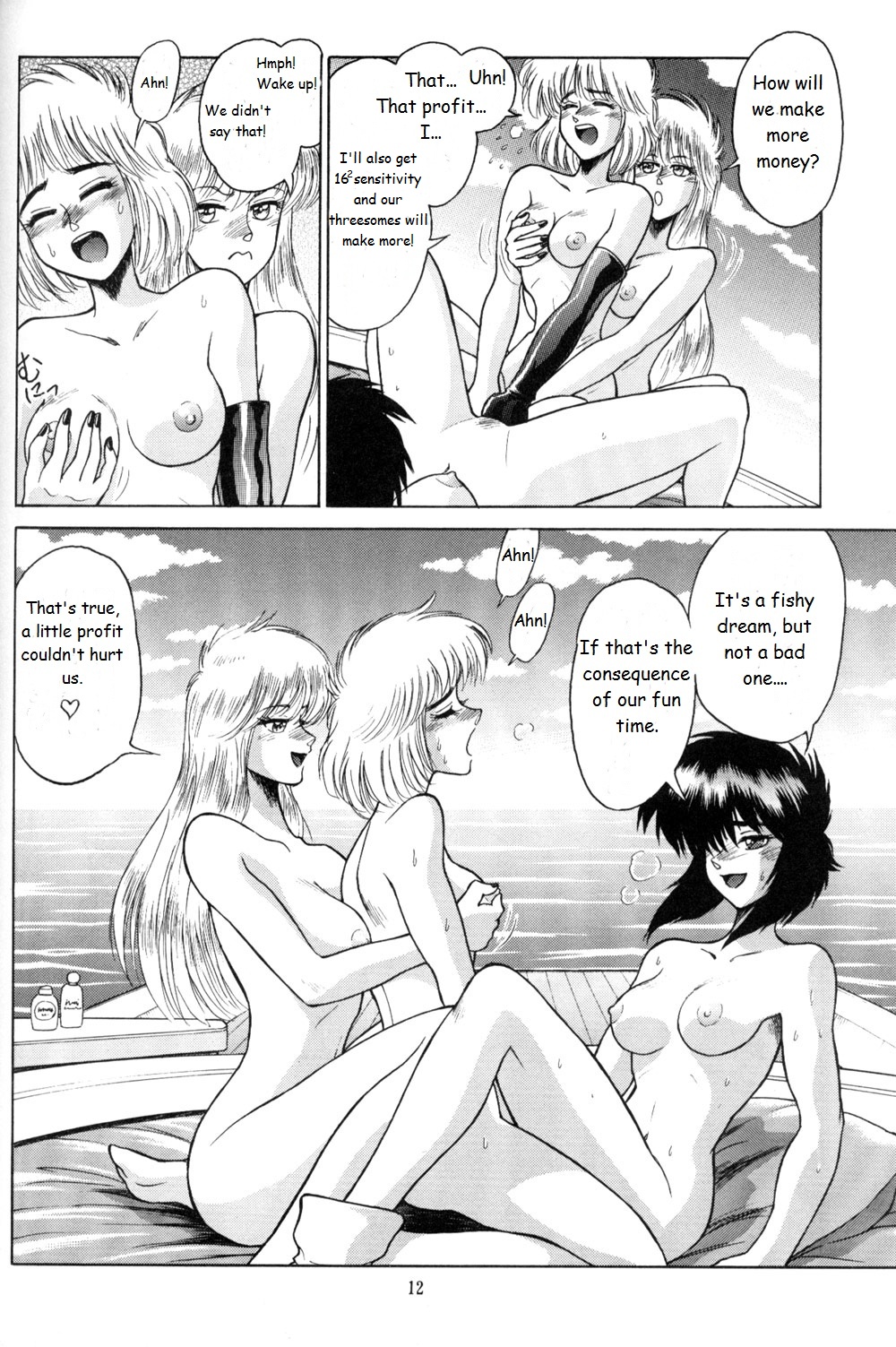 Koukaku THE GHOST IN THE SHELL Hon page 11 full
