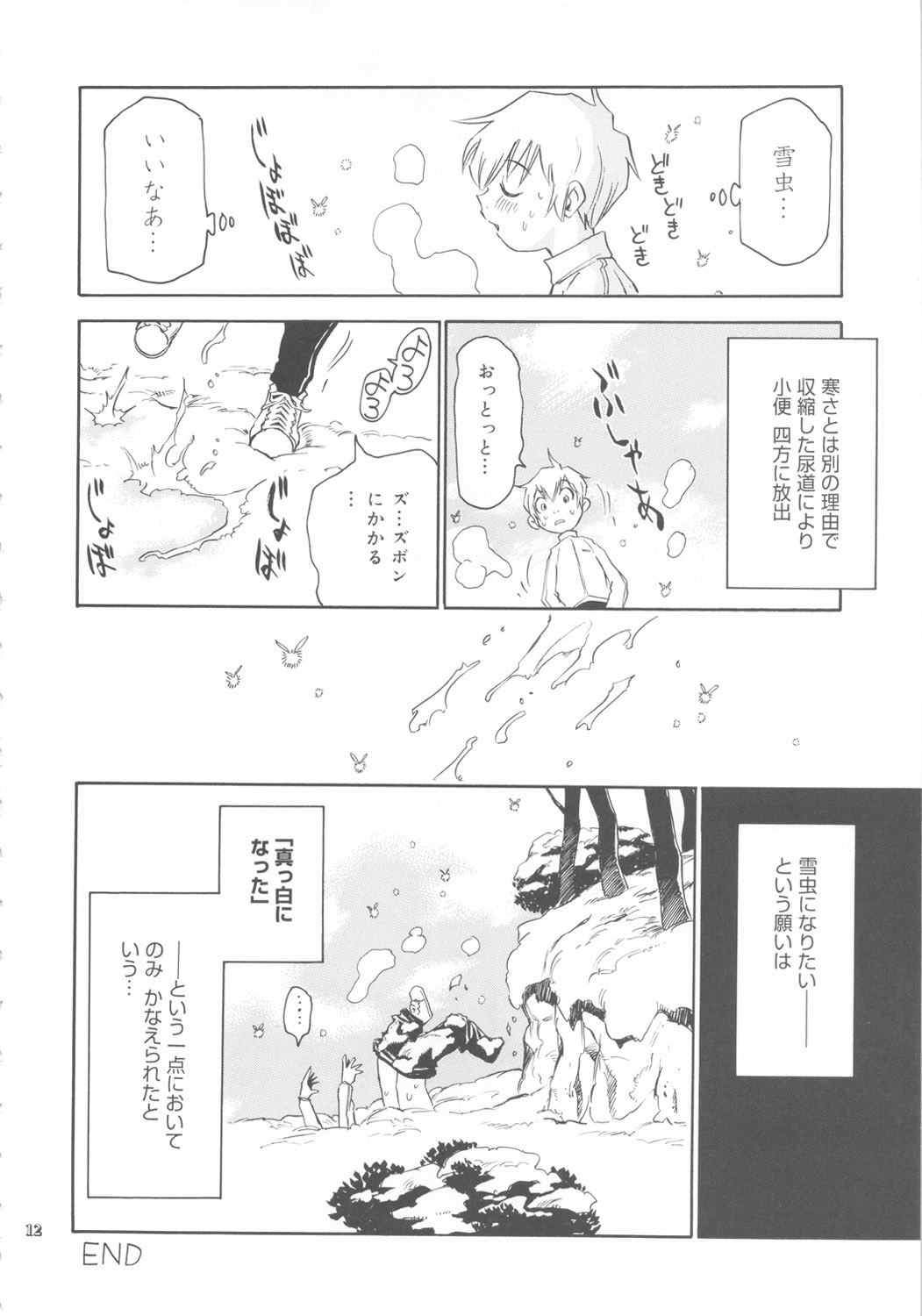 Zenbu Nanako-san page 11 full