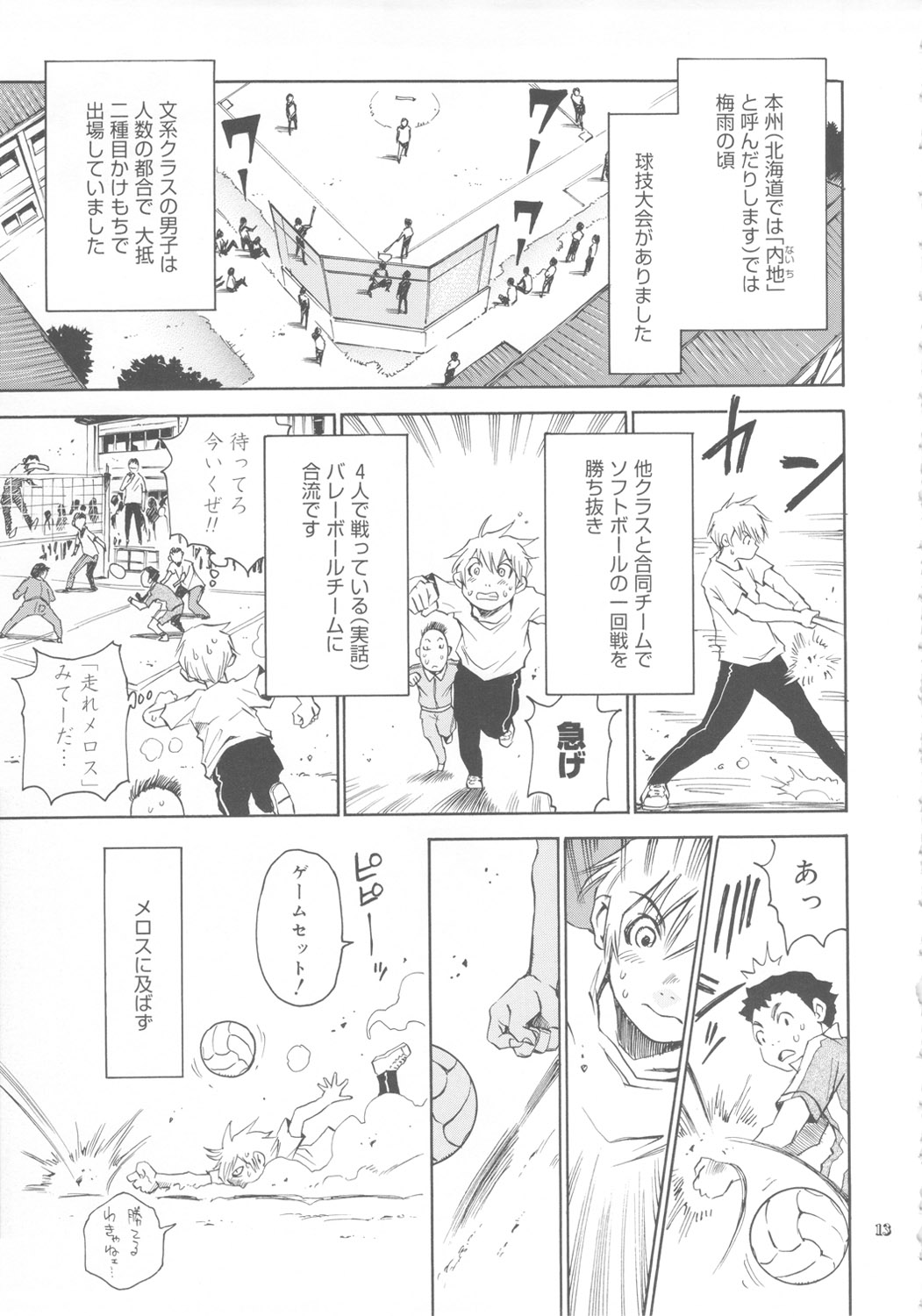 Zenbu Nanako-san page 12 full