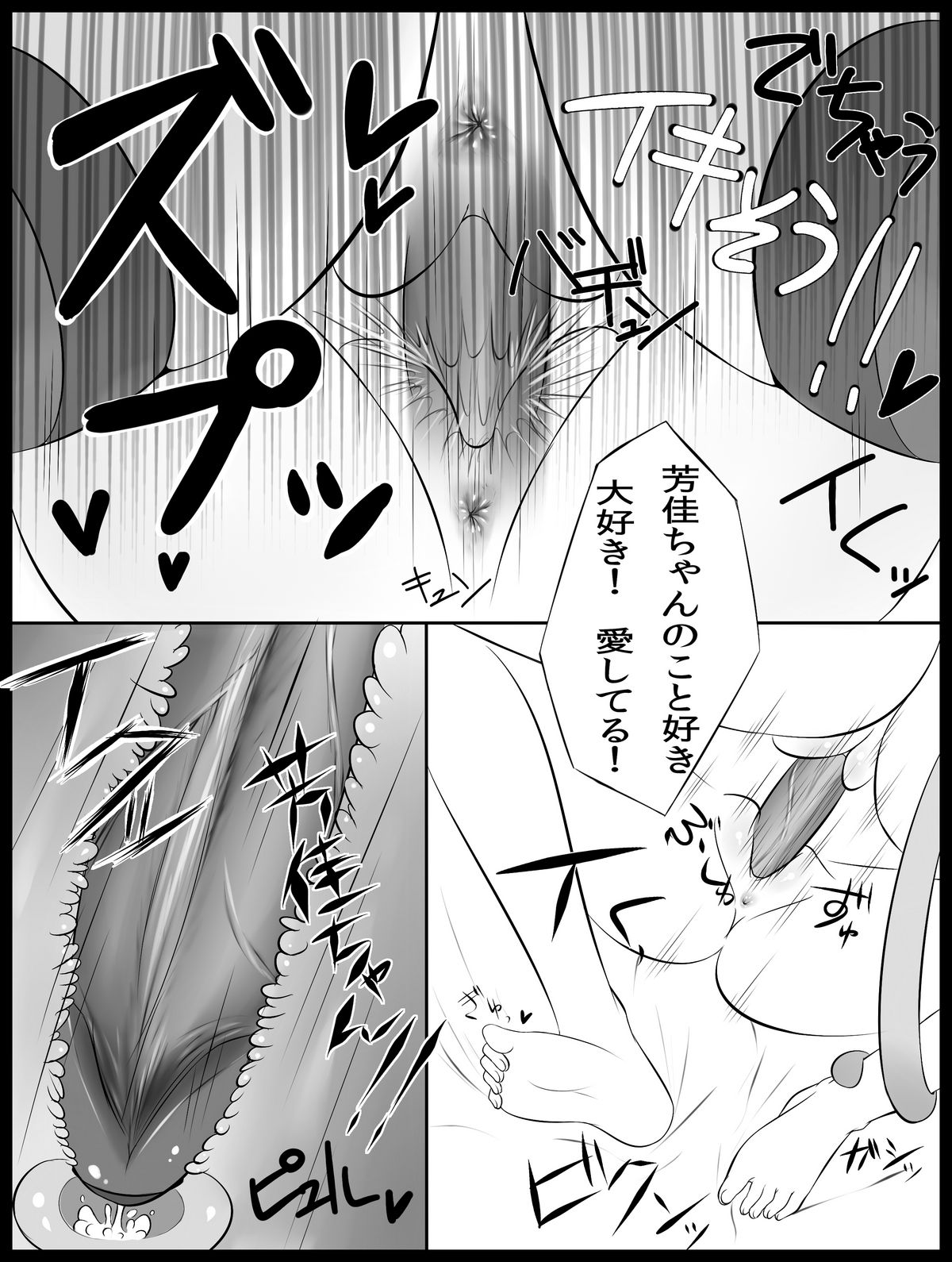 Doujin 1 page 11 full