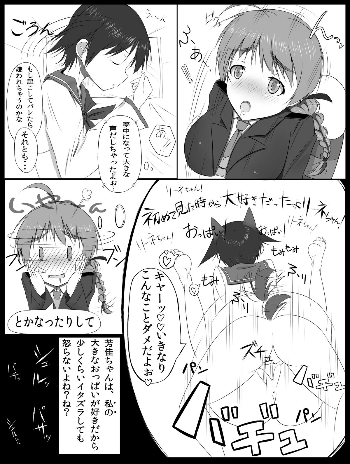 Doujin 1 page 2 full