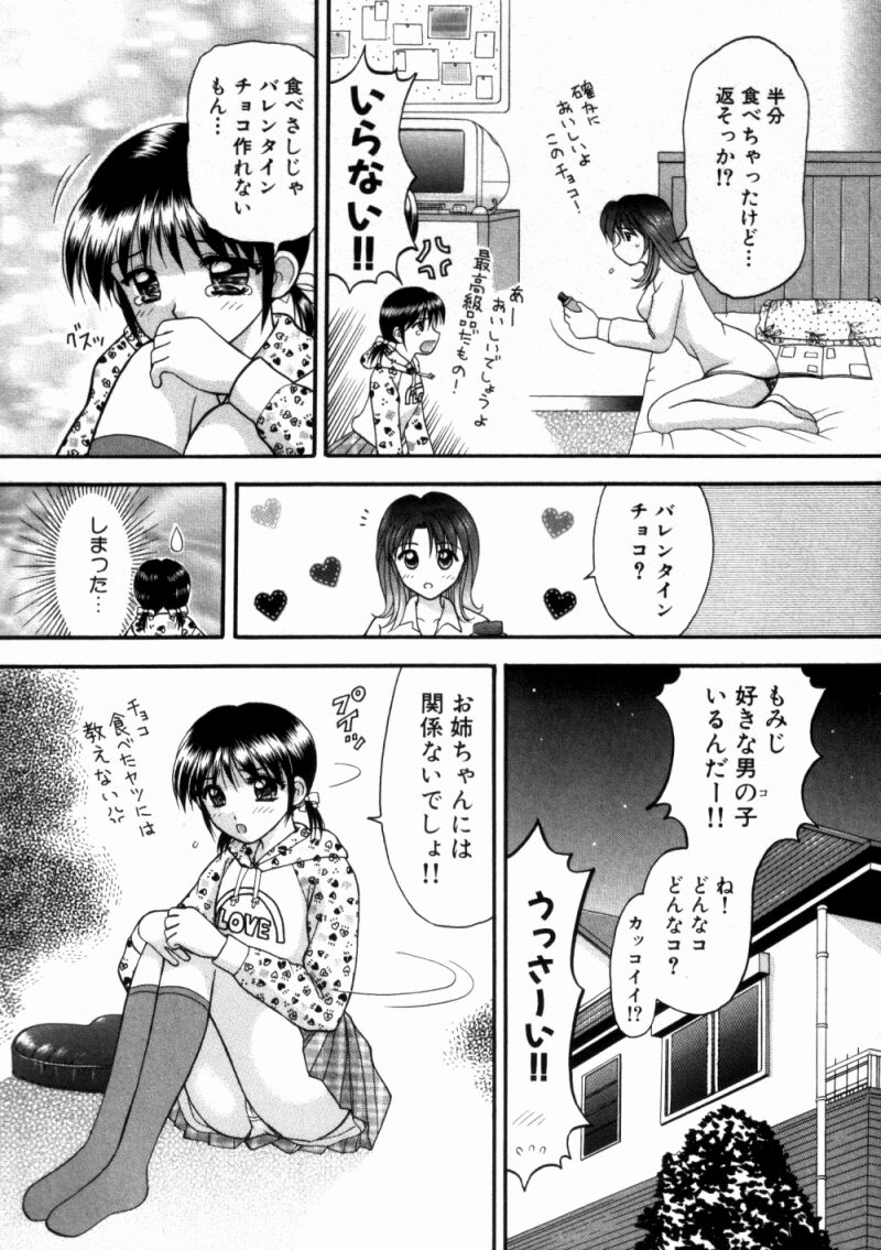 Bus Tour e Youkoso 2 page 11 full