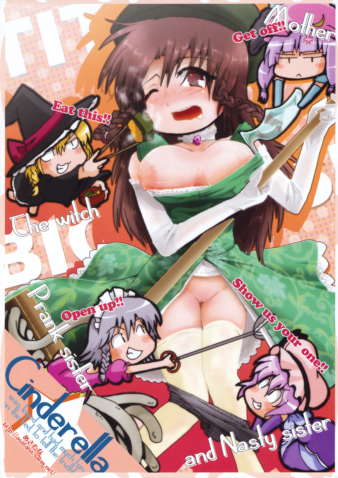 Hontou wa Ecchi na Koudouwa page 12 full