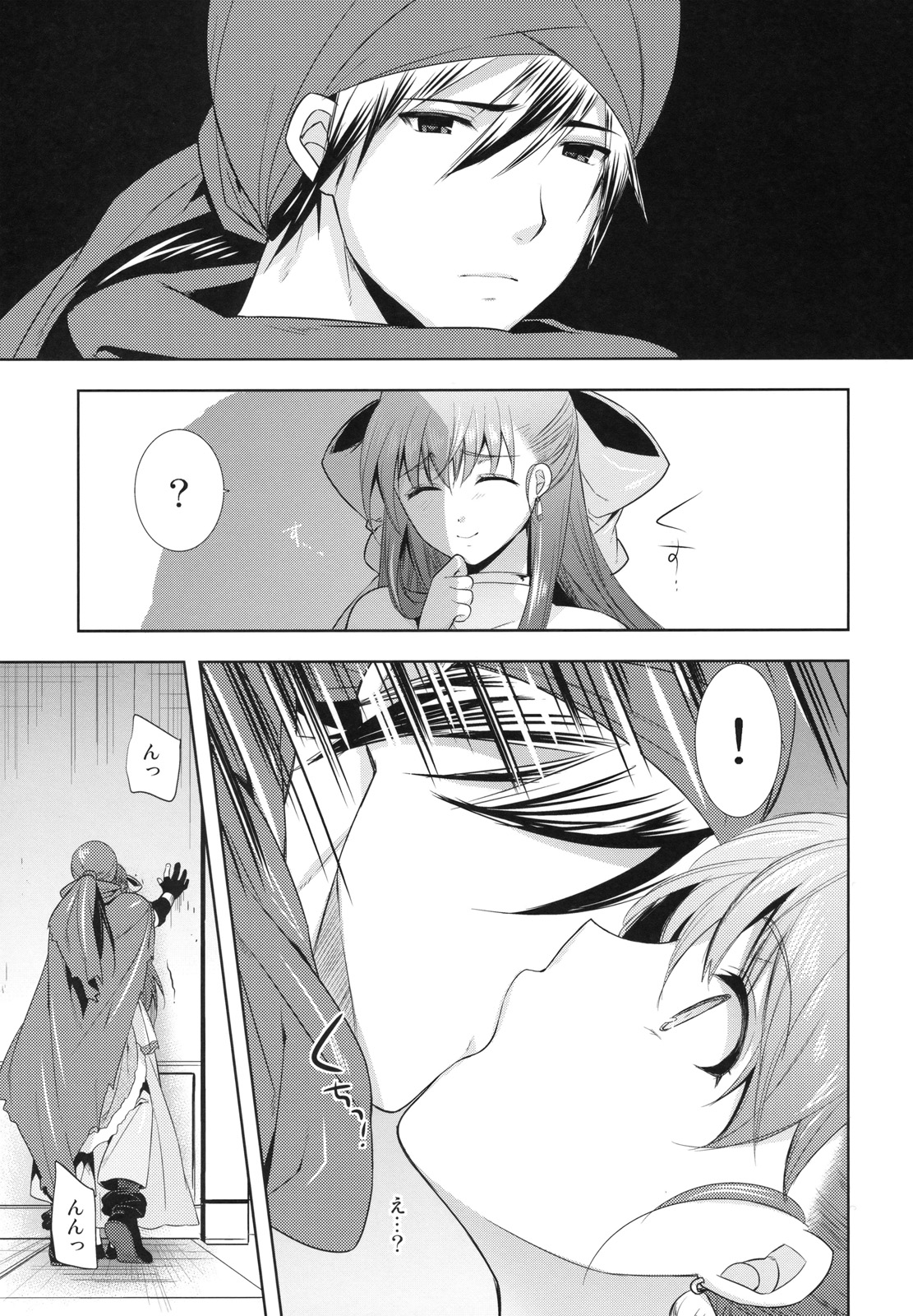 Ore no Yome page 4 full