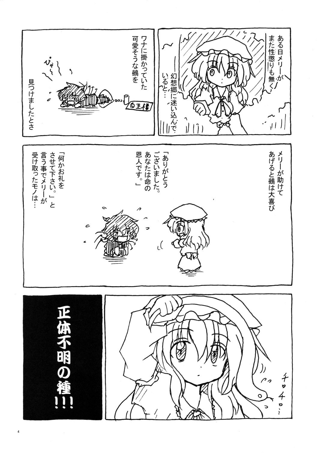 Hibu ni Fuu suru Kiken na Asobi page 3 full