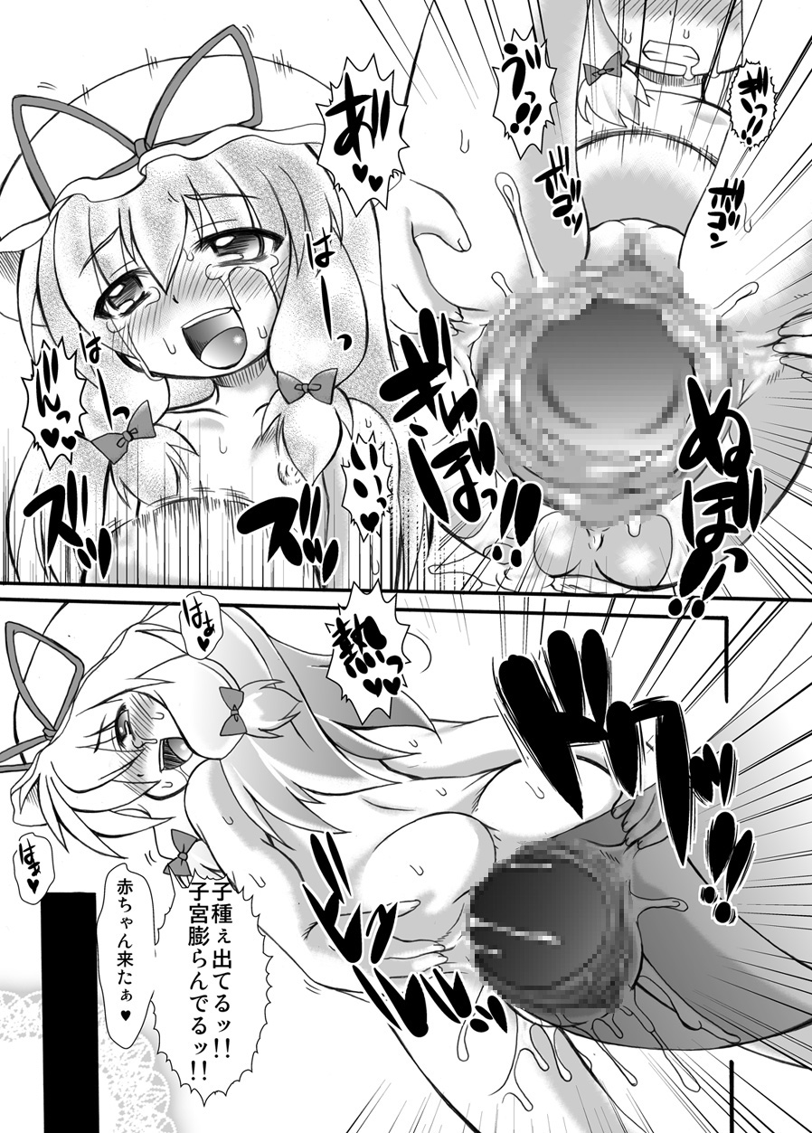 Puni Kaku 9 page 10 full