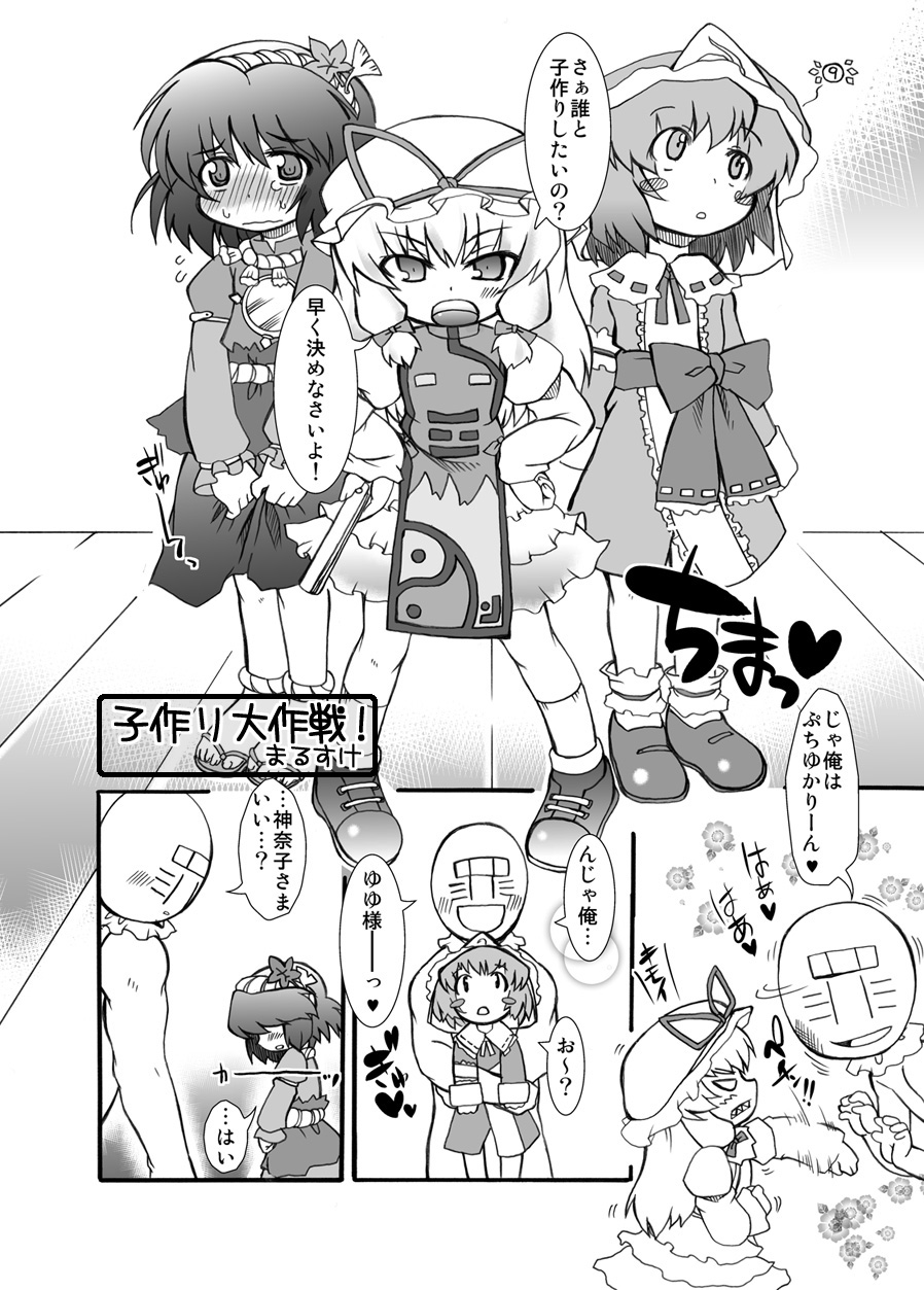 Puni Kaku 9 page 2 full