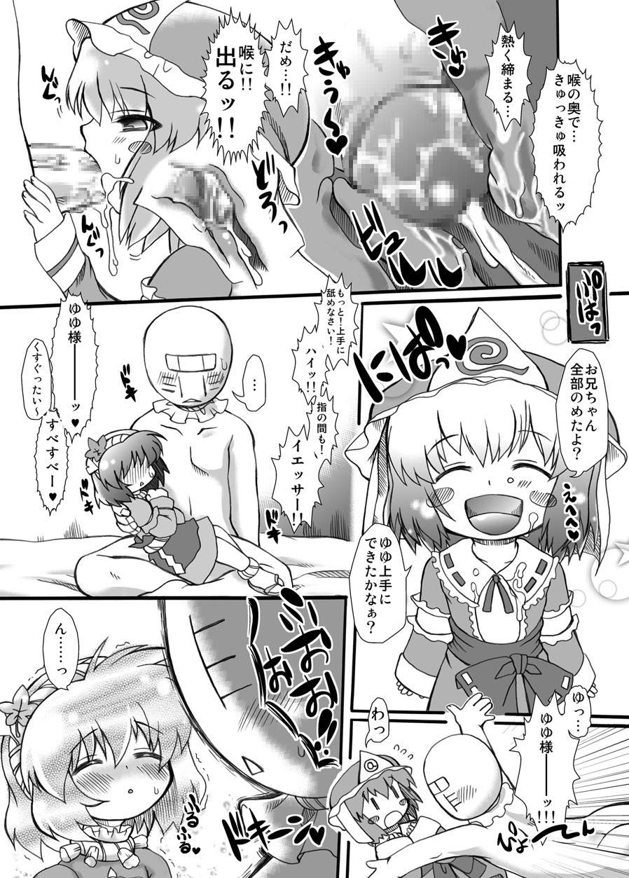 Puni Kaku 9 page 4 full