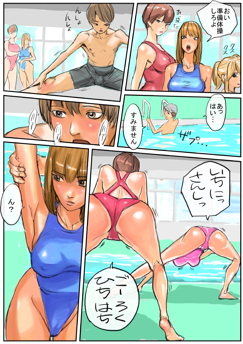 Suieibu no Oneesama-gata ni Seiteki ni Ijimerareru page 3 full