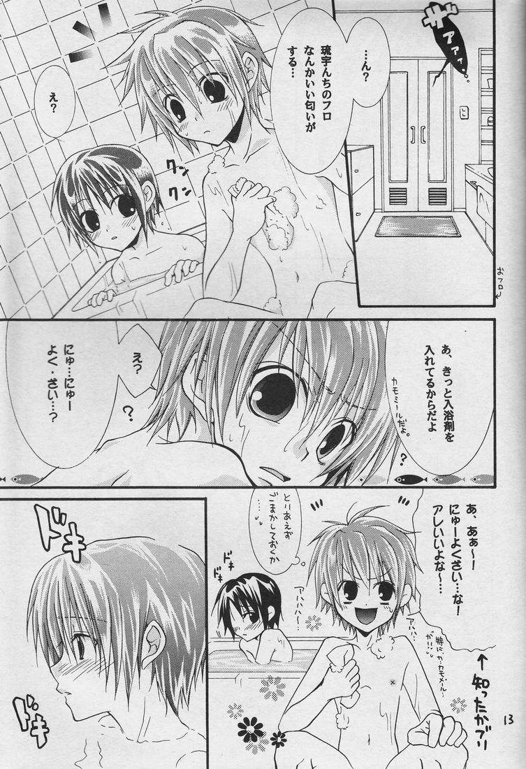 Ikaru gecchu! page 12 full