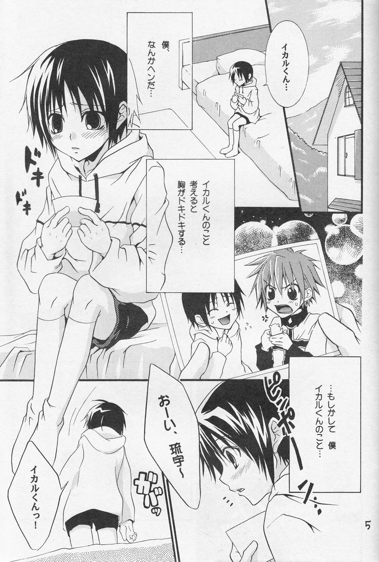 Ikaru gecchu! page 4 full