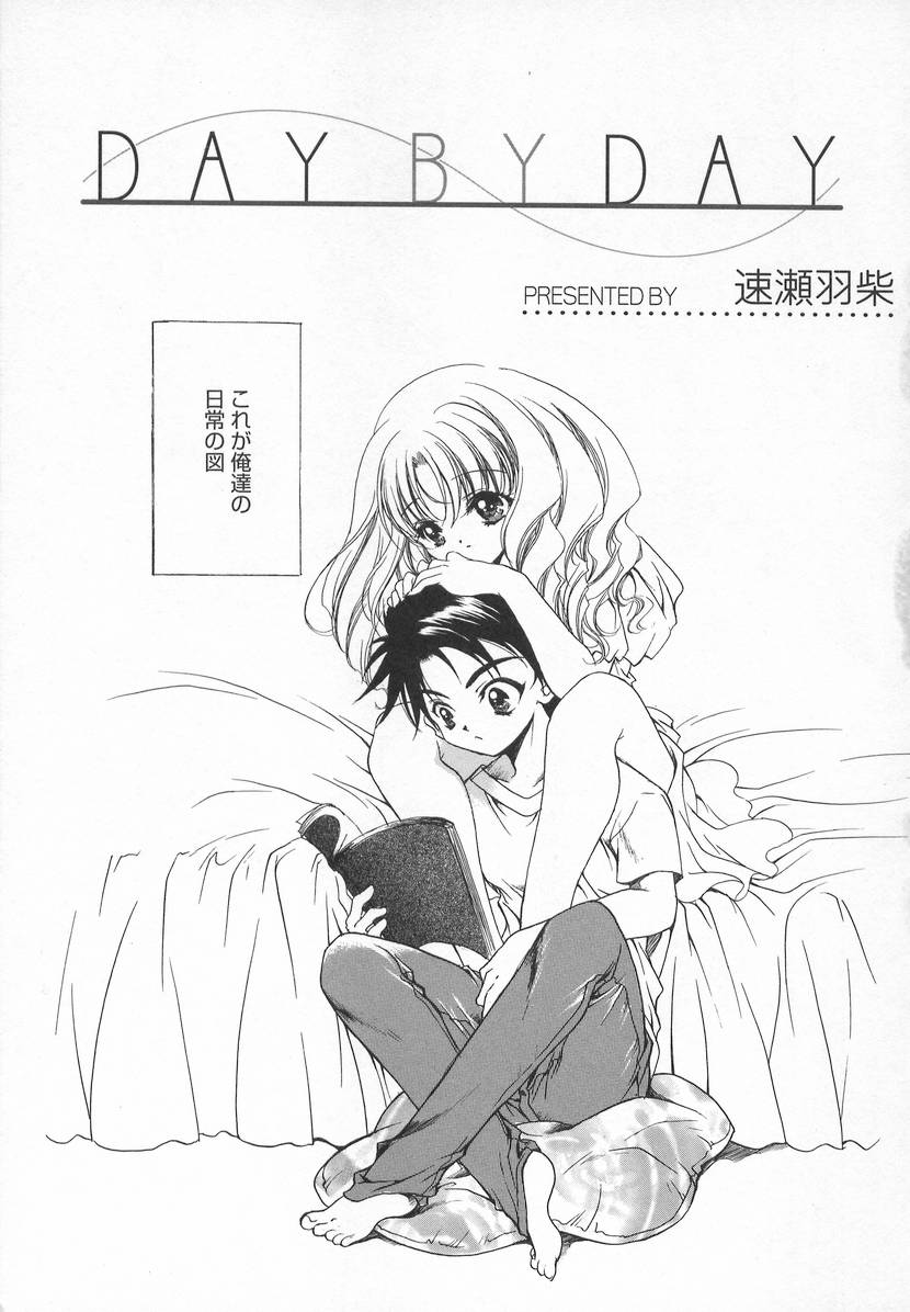 Comic Moe Hime page 11 full