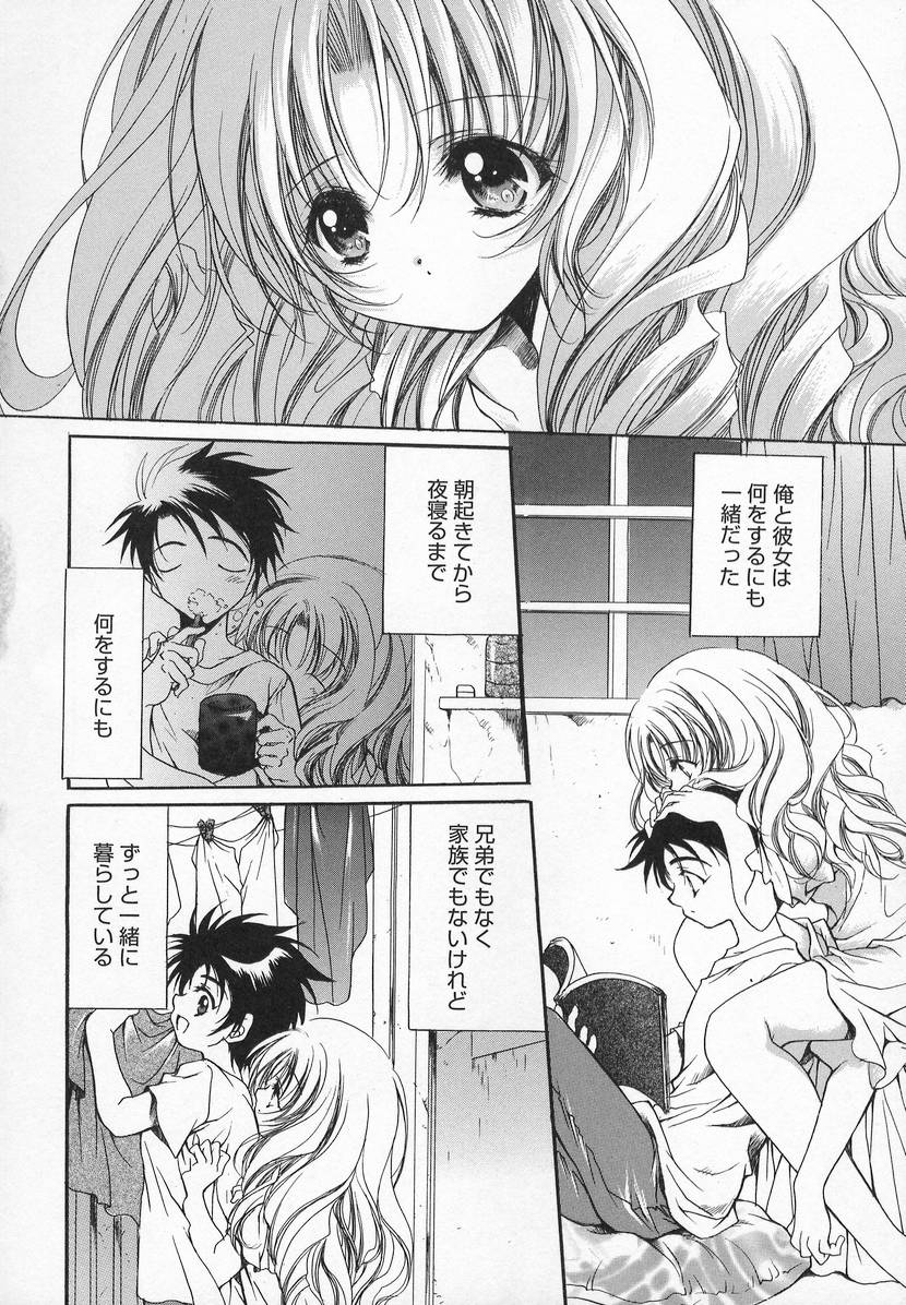 Comic Moe Hime page 12 full