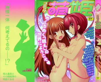 [Anthology] Comic Moe Hime cover