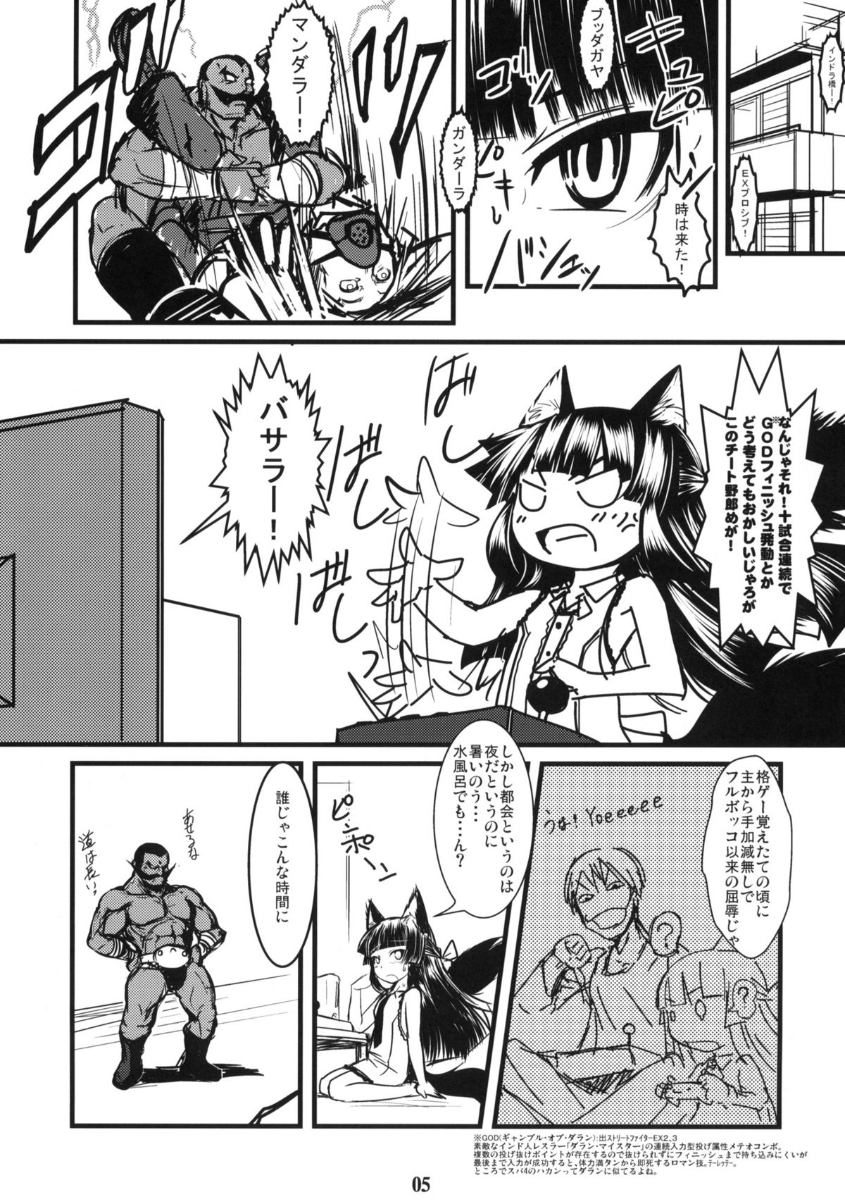 Genko no Ori Sono Ni page 4 full