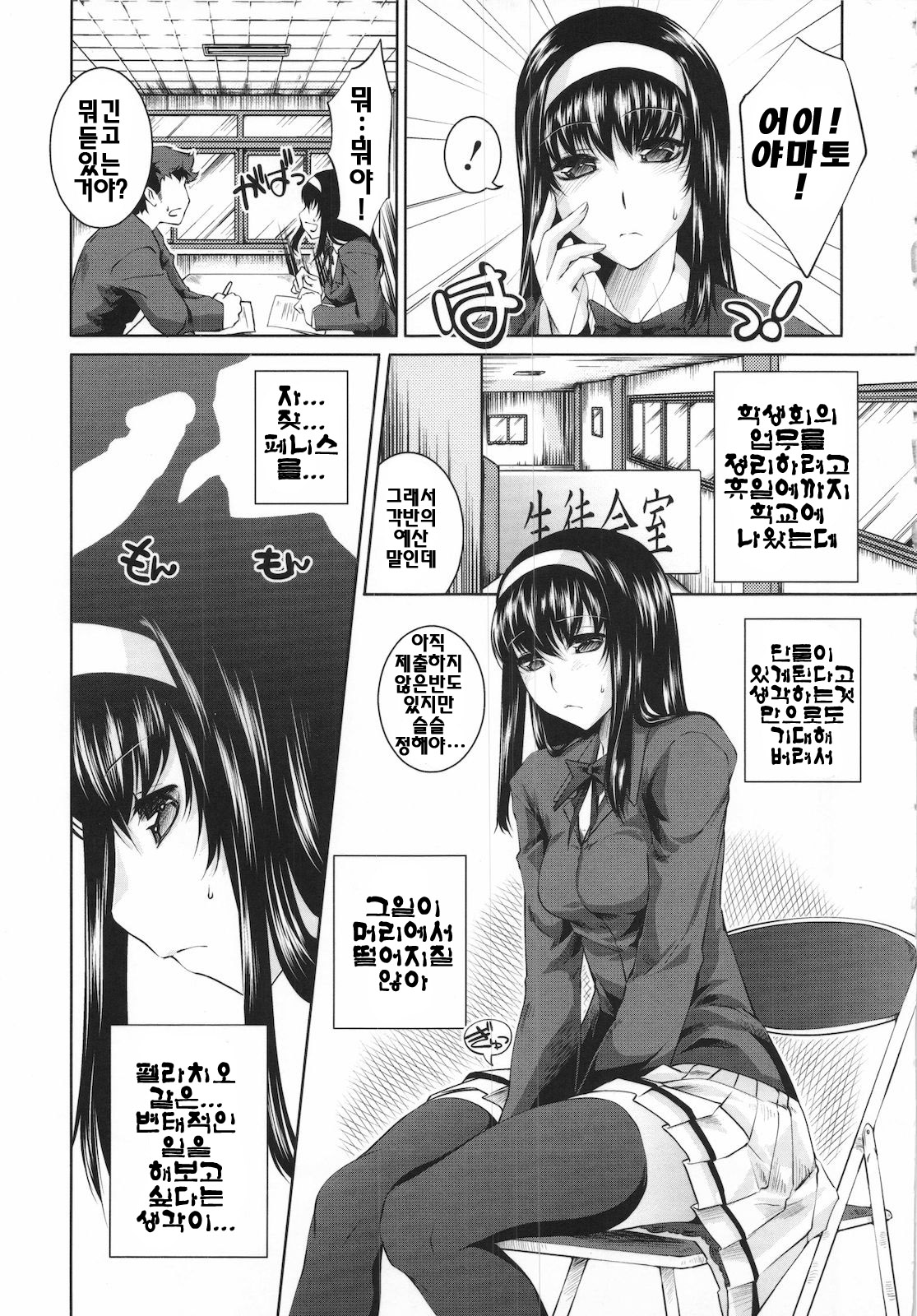 Sweet Lip page 12 full
