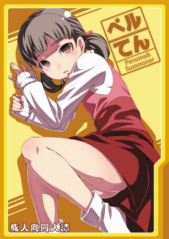 (C75) [LongHornTrain (CyoCyo)] PeruTen (Persona 4, Devil Summoner: Soul Hackers) [Incomplete] cover