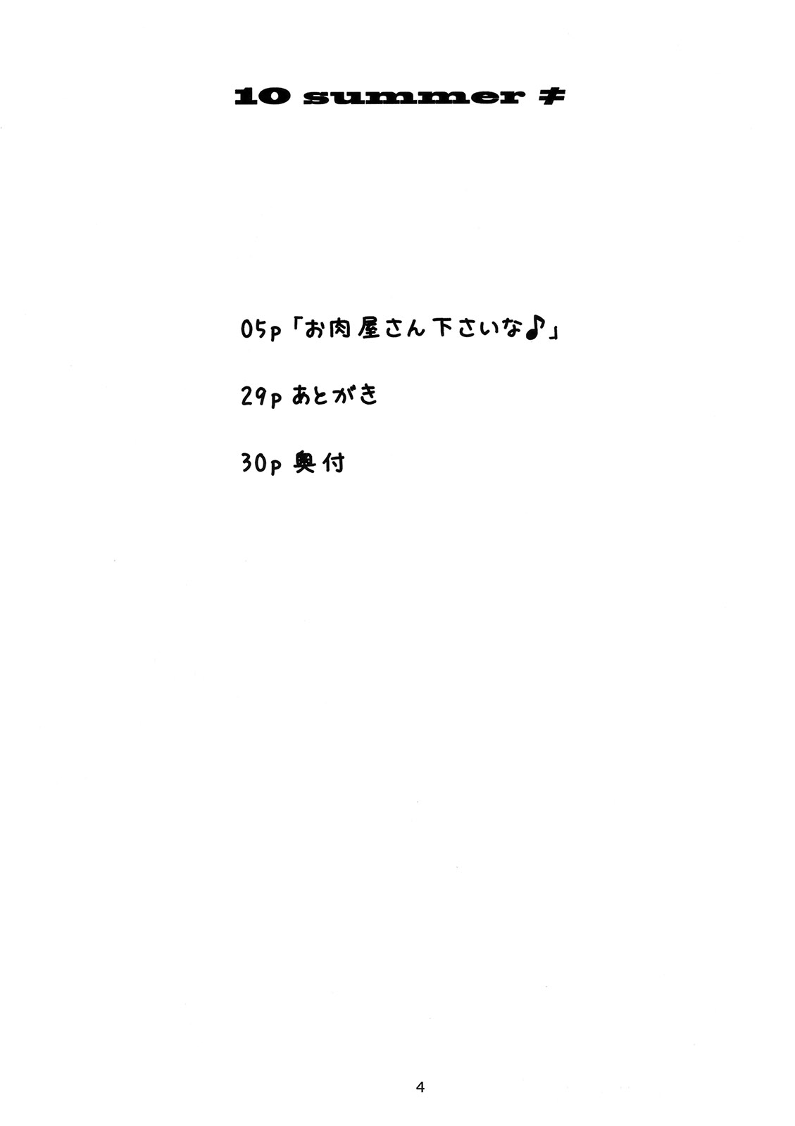 10 summer page 3 full