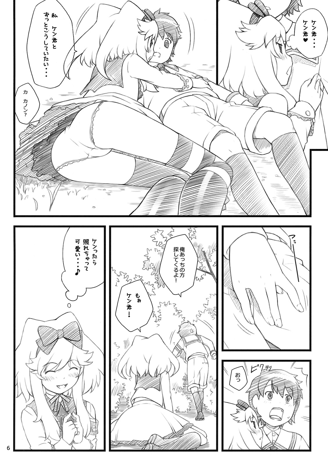 10 summer page 5 full