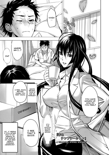[inkey] Shunshoku Temptation | A Tempting Spring Scenery (Inbi Temptation) [English] [amailittlething] cover