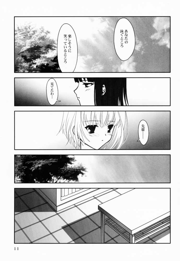 - Shoujo Bunko page 11 full