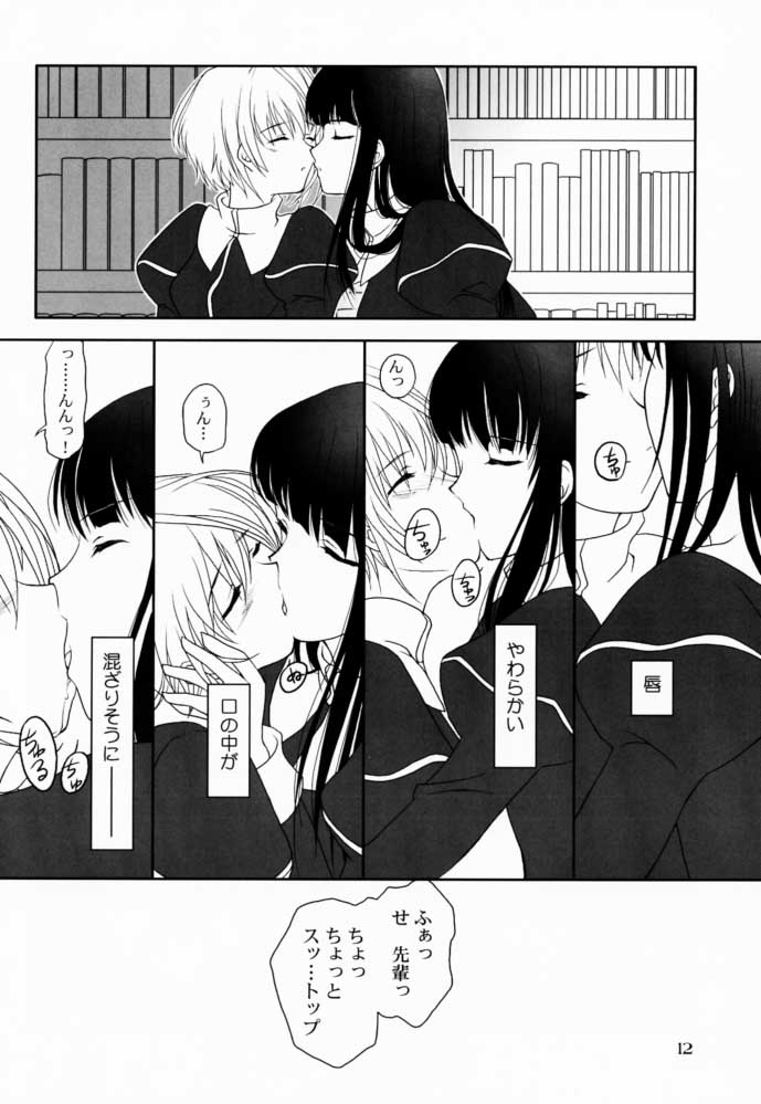 - Shoujo Bunko page 12 full