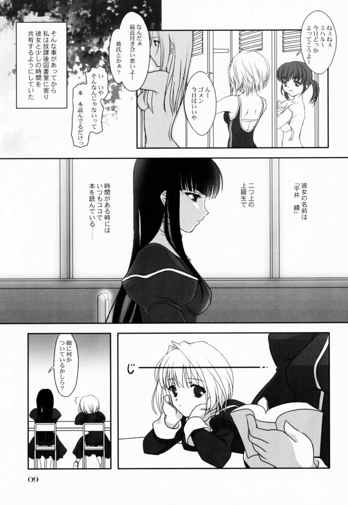 - Shoujo Bunko page 9 full