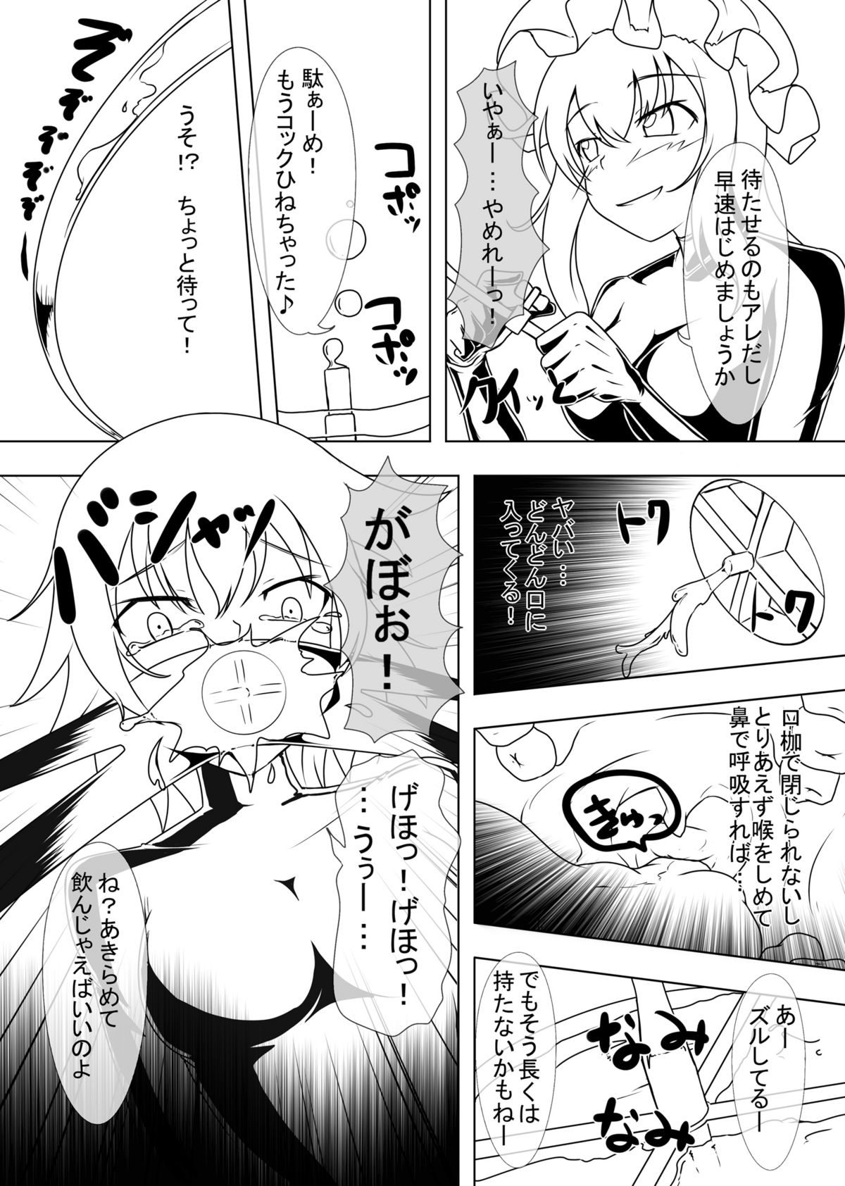 2nd Skin Vol.2 ~Inmizuyume~ page 11 full